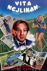 Главный постер фильма «Белая гвоздика (1974)»