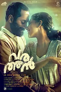 Главный постер фильма «Аутсайдер (2018)»