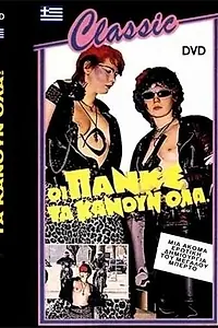 Главный постер фильма «Панки сделают вам всё (1985)»