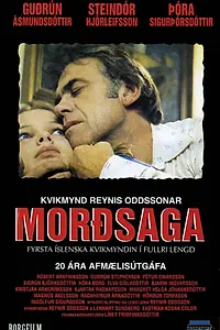 Постер к фильму «История одного убийства (1977)»