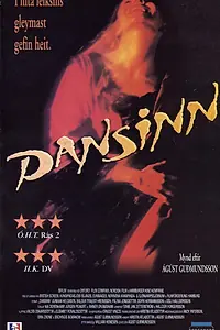 Постер к фильму «Танец (1998)»