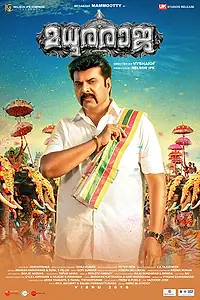 Постер к фильму «Madhura Raja (2019)»