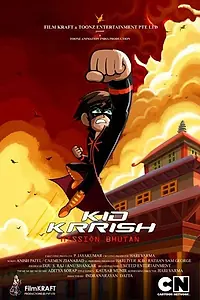 Главный постер мультфильма «Кид Крриш 2: Миссия в Бутане (2014)»