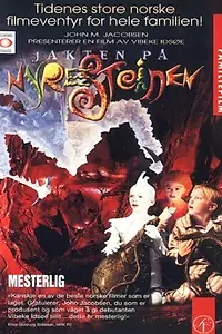 Главный постер фильма «Путешествие по человеческому телу (1996)»