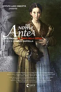 Постер к фильму «Nel nome di Antea (2018)»
