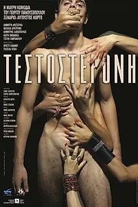 Постер к фильму «Тестостерон (2004)»