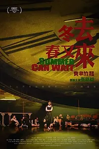 Постер к фильму «Summer Can Wait (2018)»