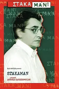 Постер к фильму «Stakaman! (2001)»