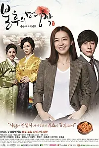 Постер к сериалу «Бессмертная классика (2012)»