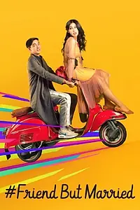 Постер к фильму «#ЗамужЗаЛучшегоДруга (2018)»