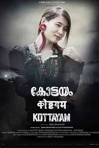 Постер к фильму «Kottayam (2018)»