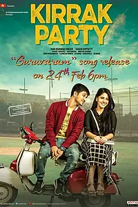 Главный постер фильма «Kirrak Party (2018)»