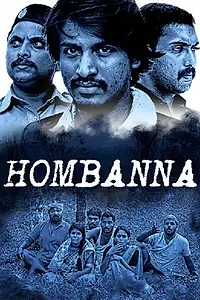 Постер к фильму «Hombanna (2017)»