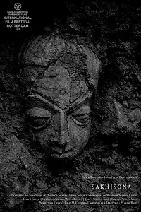 Постер к фильму «Sakhisona (2017)»