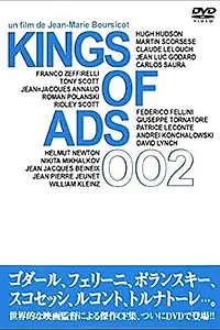 Главный постер фильма «Король рекламы, часть 2 (1993)»