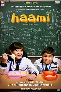 Постер к фильму «হামি (2018)»
