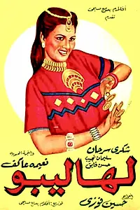 Постер к фильму «Циркачка (1949)»