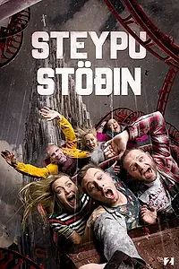 Постер к сериалу «Steypustöðin (2017)»