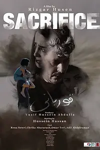 Постер к фильму «Sacrifice (2018)»