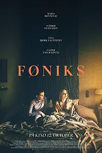 Главный постер фильма «Феникс (2018)»
