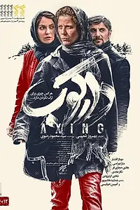 Постер к фильму «Darkoob (2018)»