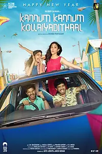 Постер к фильму «கண்ணும் கண்ணும் கொள்ளையடித்தால் (2020)»