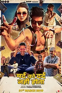 Постер к фильму «Человек, который не чувствует боль (2018)»