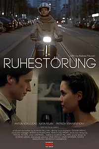 Постер к фильму «Нарушение тишины (2018)»