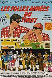 Главный постер фильма «Шальные годы твиста (1983)»
