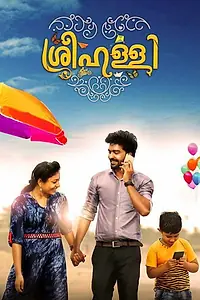 Постер к фильму «Sreehalli (2018)»