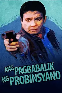 Постер к фильму «Pagbabalik ng probinsyano (1998)»