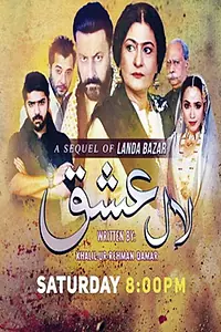 Главный постер сериала «Laal Ishq (2017)»
