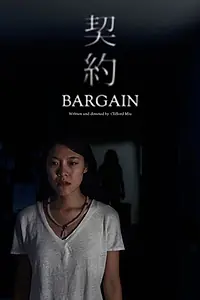 Постер к фильму «Bargain (2018)»