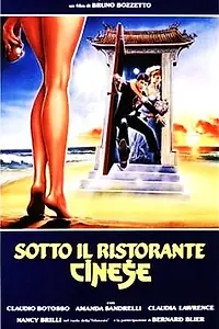 Главный постер фильма «Под китайским рестораном (1987)»