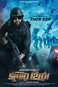 Постер к фильму «Супергерой (2018)»