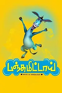Постер к фильму «Panjumittai (2018)»
