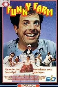 Главный постер фильма «Ha-Shiga'on Hagadol (1986)»