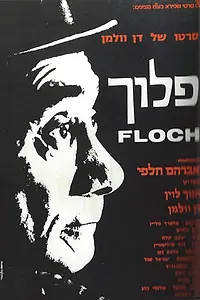 Постер к фильму «Floch (1972)»