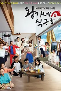 Главный постер сериала «Беспокойная семейка Ван (2013 - 2014)»