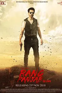 Постер к фильму «Rang Panjab (2018)»