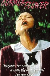 Главный постер фильма «Kosumosu (1997)»
