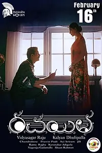 Постер к фильму «Rachayitha (2018)»