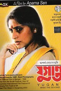 Постер к фильму «Что говорит море (1995)»