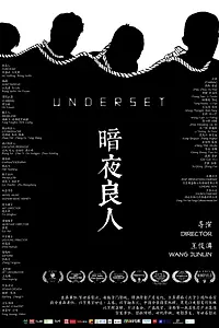 Постер к фильму «Underset (2018)»