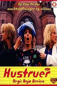 Постер к фильму «Жены 3 (1996)»