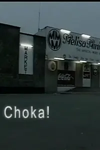 Постер к фильму «Choka! (2001)»