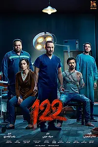 Постер к фильму «122 (2019)»