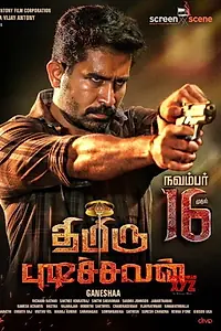 Постер к фильму «Thimiru Pudichavan (2018)»