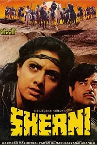 Постер к фильму «Львица (1988)»