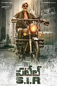 Постер к фильму «Patel S.I.R (2017)»